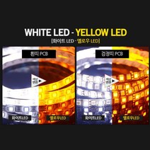 차량용 흰색/노란색 LED바 방향지시등 깜빡이등 1톤탑차 Q7 아우디 지게차, 흰띠