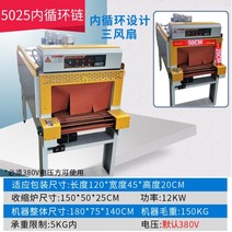 열수축 비닐 포장기 업소용 실링기 필름 터널형 열판 기계, 없음, 패키지 10