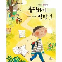 솔직하게 말할걸 13 처음부터 제대로, 상품명