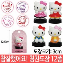 유치원 생일 선물 참잘했어요도장 답례품 도장 스탬프 스템프 다, 타입:9번_키티피규어