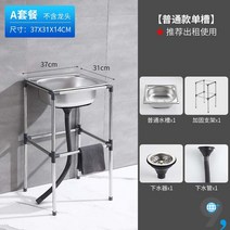 싱크대개수대 간이개수대 싱크볼 보조주방 캠핑장 씽크대 업소용 조립식 스테인레스, 일반 37*31 기초 원터치 60높이