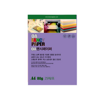 [동화오피스] 두성종이 OA 팬시페이퍼 80g 25매 / A4 색지 용지, P66 진보라