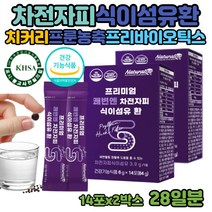 차전자피환 식이섬유 변비 쾌변 환 스틱 인도산 28일분 숙변 식이섬유소 장쾌변 치커리 푸룬 퀘변 차전차피 3900mg 치커리뿌리추출물 푸룬농축액 수용성 불용성