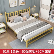 철제 침대 현대 심플 싱글 더블 프레임 기숙사 강철 침대 뼈대 diy 받침대, 1200mm*2000mm 옵션12