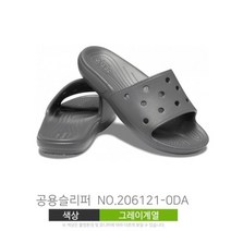 크록스 [크록스] 클래식 슬라이드 공용 슬리퍼 206121-0DA