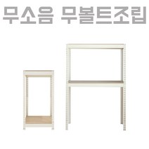 피피랙 2단, 아이보리 500x300x1200