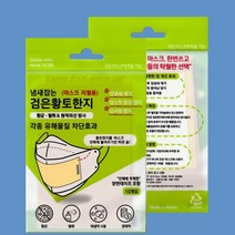 다회용 리필 화장안묻는 교체용 순면 이너 마스크 필터, 낱장 400매