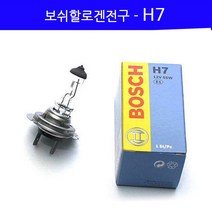 보쉬 필립스 라이트 1P 전조등 안개등 H1 H4 H7 H8 880 881 9005 9006 K3 K5 K7 K9 뉴 쏘렌토 R 로체 모하비 투싼 IX, 1개, 보쉬할로겐-H7