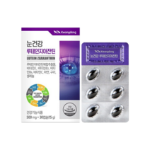광동생활건강 눈건강 루테인 지아잔틴 눈에 좋은 영양제, 1박스(1개월분), 1개, 30정