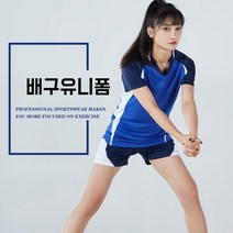 배구유니폼 여름 운동복 반팔 반바지 여성 남성 팀, XL, 17.A831 칼라 블루(여성용) 세트