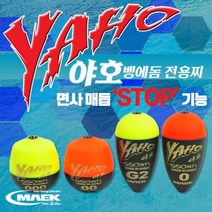 맥상사 /야호 V형 세라믹링 벵에돔 전용찌 / 슬림형 단지형/바다낚시 구멍찌, 형광레드