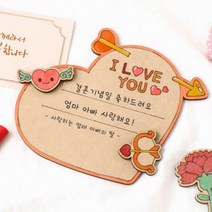 어버이날 스승의날 감사패 만들기키트(하트) 탁상편지, 상세페이지 참조