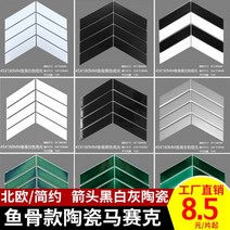 북유럽풍 어골 세라믹 모자이크 타일 화살표 아이스 크랙 흑백 먹녹색 주방 욕실 베란다 벽 바닥 타일, 기타, 133박스 2660매 순백 무광
