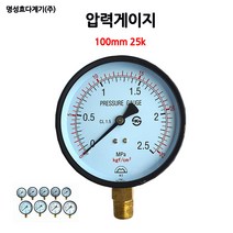 기계실 압력계/압력게이지100mm25K/소방/펌프/밸브/국산/부림소방, 1개