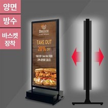 LED 홍보 배너 광고 삼화 광고판 65x173cm 입간판 LB7 안내