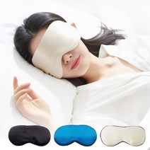 수면안대 안대 꿀잠안대고급 마약안대 여행안대 기내안대 실크안대 암막안대 눈가리개