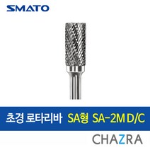 스마토 초경 로타리바 6mm 금형 드릴 절삭, SA형 : SA-2M D/C (103-0460), 1개