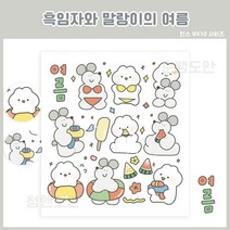 (비몽사몽문구점) 흑임자와 말랑이의 여름 인스