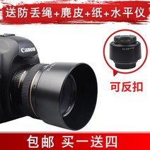 키메라 50mm 렌즈 캐논 소니 호환 Baizhuo es-71ii 후드는 Canon SLR 카메라 ef 50mm f1.4 고정 초점 렌즈 50 1.4 액세서리에 적합합니다. 수