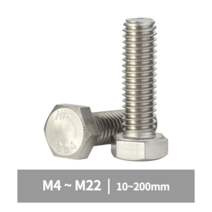 스텐 육각 볼트 너트 규격 인치 M4 M5 M6 M8 M10 M12 M16 M20 M22, 스텐 육각볼트, M4x20mm, 1개