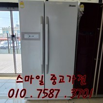 중고냉장고 중고냉장고양문형 중고대우클라쎄저가형양문형600L급 중고양문형대우