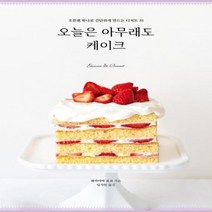 이노플리아 오늘은 아무래도 케이크 오븐팬 하나로 간단하게 만드는 디저트 35, One color | One Size@1