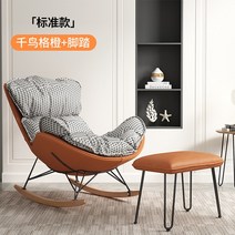 리클라이너 게이머용 소파 흔들 거실 라운지 살롱 디자인 바닥 럭셔리 리클라이닝 Mobilya 홈 XY50LC, 5.Standard 10