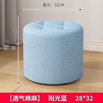 미니등받이의자 낮은 화장대스툴 쿠션 체어 바닥의자, 패브릭라운드피어28하이선샤인블루