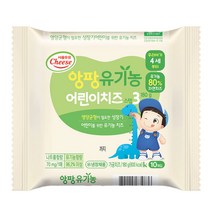 서울우유치즈 유기농앙팡어린이치즈 3단계, 48매(본품30+증정18)
