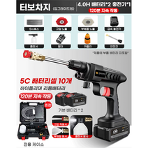 미국 GENATHAN 충전 고압세척기 세차기 분사기 무선 휴대용 가정용 전동 세차건 3단조절, 450W 세척기 + 배터리[4.0Ah] 2개