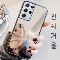 더조은셀러 리얼 미러 케이스 거울