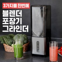 리큅블렌더 종류 및 가격