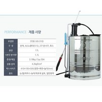 한일에스피 압축식 분무기 17리터 스텐분무기 HS-310, 단품, 단품