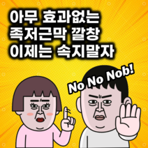 CB01 나꼰대 족저근막염깔창 발편한깔창 푹신한깔창 쿠션좋은깔창