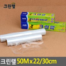 식당집기 랩포장기 샌드위치포장 떡비닐 30cm 2개 x 50m 영업용 일회용품 가정용랩 캡
