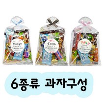 어린이 어린이집 학교 초등학생 교회 성당 학원 중학생 고등학생 회사 승진 퇴사 포장 간식 세트 미니 과자 단체 선물 답례품 스티커 부착, 1개, A-2(하늘리본)6가지 구성