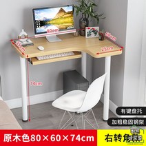 코너 ㄱ자책상 기역자책상 기억자 코너컴퓨터 책상 모서리 데스크 테이블 코너형, 키보드형 오크 R