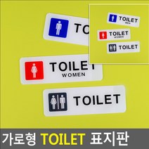 남자 화장실 이미지 로고 도어 사인 물 돌출 팻말 표찰 팻말 안내 문구 표지 표시 판 문 남자(MEN) 간판 마크 MEN, 남여공용