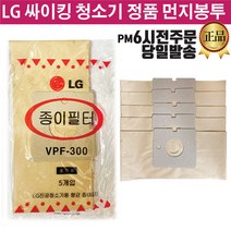 LG전자 청소기 정품 먼지봉투 필터 V-C400T/V-C401T