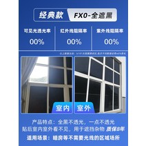 유리필름 원웨이 프라이버시 셀로판 차광창 스티커 썬팅반사필름, T05-FX00-올블랙, C16-50x150cm