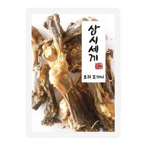 진돗개 싼트릿간식 아펜핀셔 소형강아지 오리도가니, 상세페이지 참조