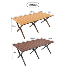 캠핑 의자 롤 테이블 폴딩체어 의드미캠핑용품 선택1, 위드미폴딩롤테이블(월넷)대형1개