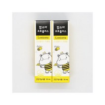 함소아 프로폴리스 50ml 2통 환절기 을 위한 스프레이 어린이 기능식품