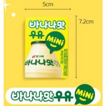 빙그레 바나나맛우유 kids 120ml, 288개, 바나나맛