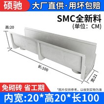 배수로덮개용 콘크리트관 빗물받이 토목 측구 도랑 정원, 폭20x높이20x길이100cm