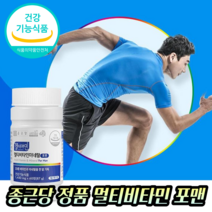 올인원 멀티비타민 포맨 맨즈팩 하루한포 군인 비타민 중학생 고등학생 천연 종합비타민 영양제, 2개, 87g