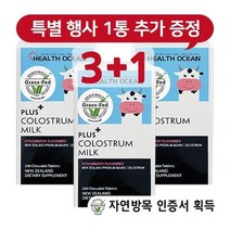 헬스오션 플러스 초유 240정 3통, 200g, 3개