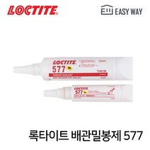 록타이트 577 250ml 배관밀봉제 순간 접착제 혐기성 오염 부식방지 축혈부 고정제 오링 콘피팅