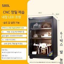 카메라 렌즈 습도조절 보관함 전자제품 제습함 방습, 0L, A타입 카메라 렌즈 습도조절 보관함