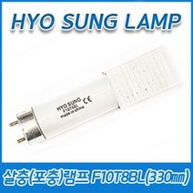 (10개묶음)효성램프/살충램프/포충램프/F10T8BL/10W/10BL/T8/G13/330㎜, (10개묶음)F10T8BL 10W